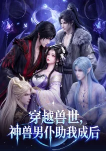 星轨之下 原创科幻动漫番剧在线观看