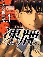 荒野合伙人 户外真人秀综艺在线观看